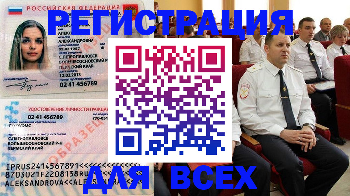 прописка гарантия в Карабаше