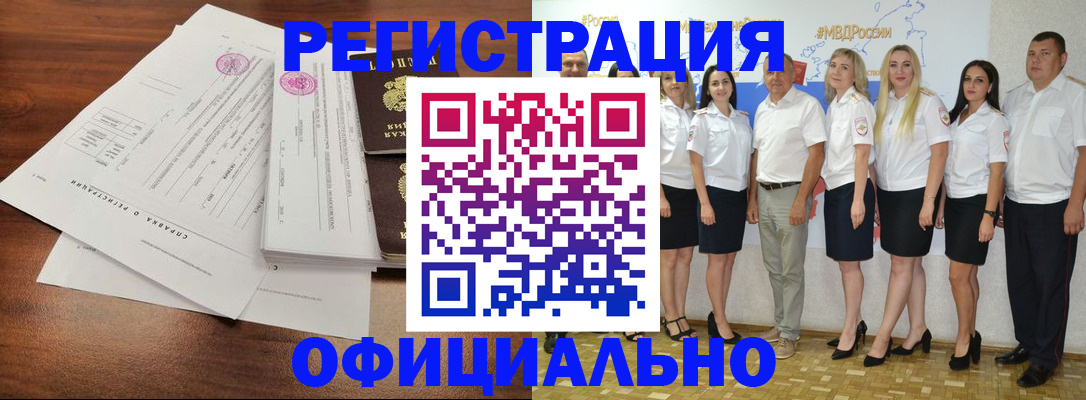 купить прописку в Карабаше