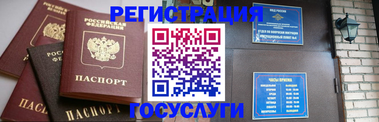 временная регистрация в Карабаше