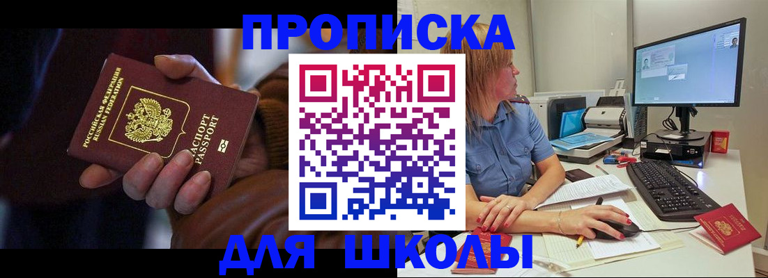 временная регистрация в квартире в Карабаше