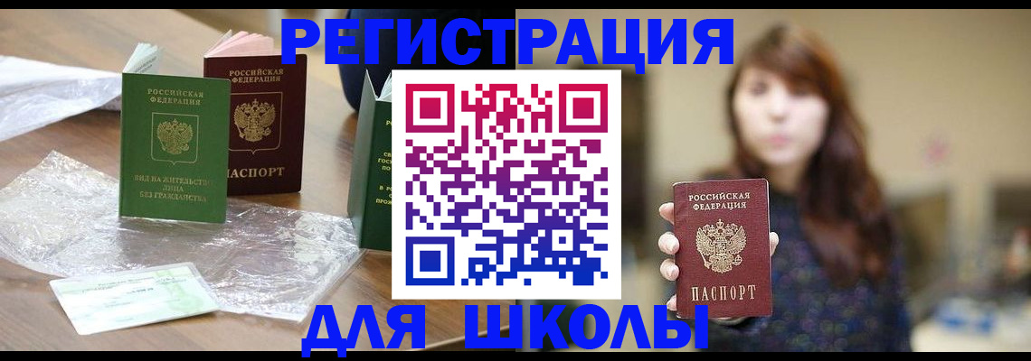 временная регистрация 2025 в Карабаше
