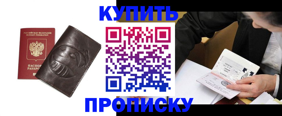 прописка для кредита в Карабаше